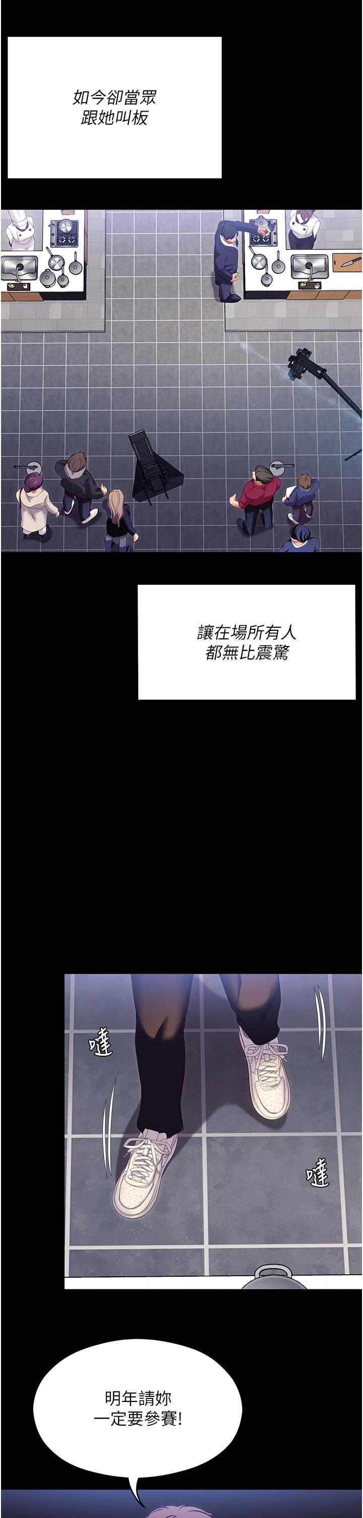 韩国漫画今晚就决定吃你了韩漫_今晚就决定吃你了-第102话-这是我最后一次找你在线免费阅读-韩国漫画-第25张图片