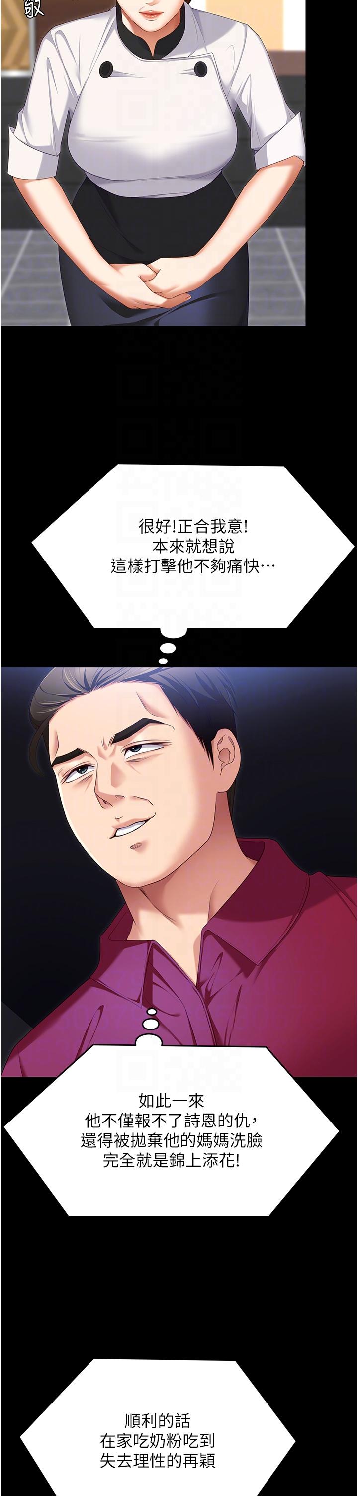 韩国漫画今晚就决定吃你了韩漫_今晚就决定吃你了-第102话-这是我最后一次找你在线免费阅读-韩国漫画-第28张图片