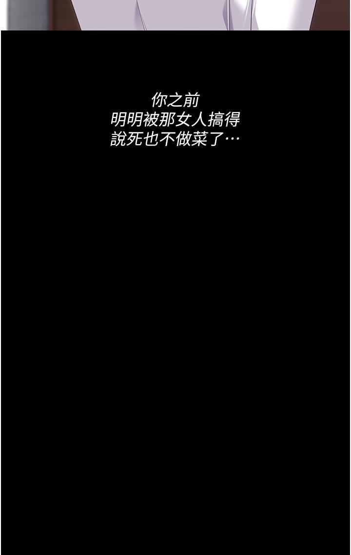 韩国漫画今晚就决定吃你了韩漫_今晚就决定吃你了-第102话-这是我最后一次找你在线免费阅读-韩国漫画-第31张图片