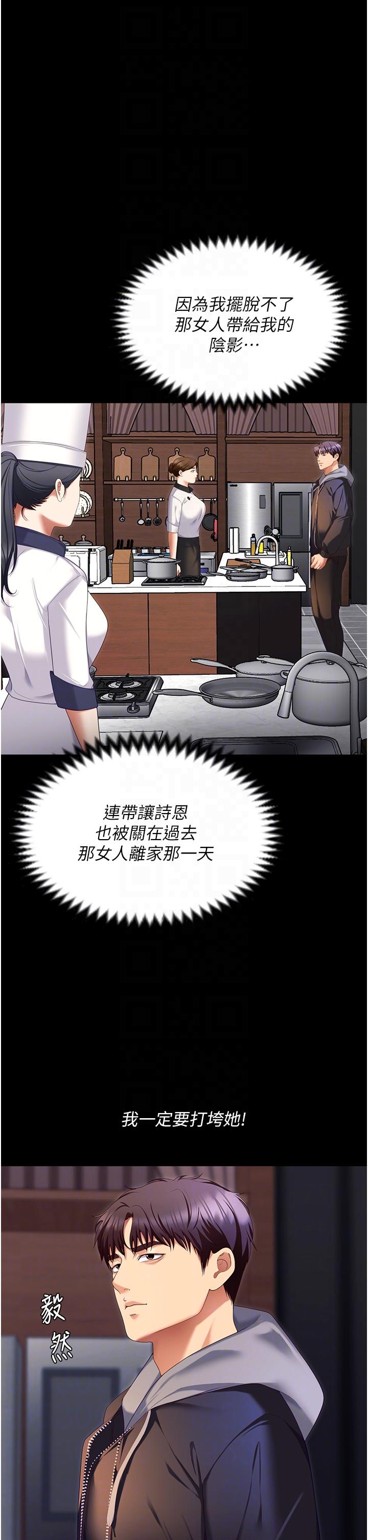 韩国漫画今晚就决定吃你了韩漫_今晚就决定吃你了-第102话-这是我最后一次找你在线免费阅读-韩国漫画-第32张图片