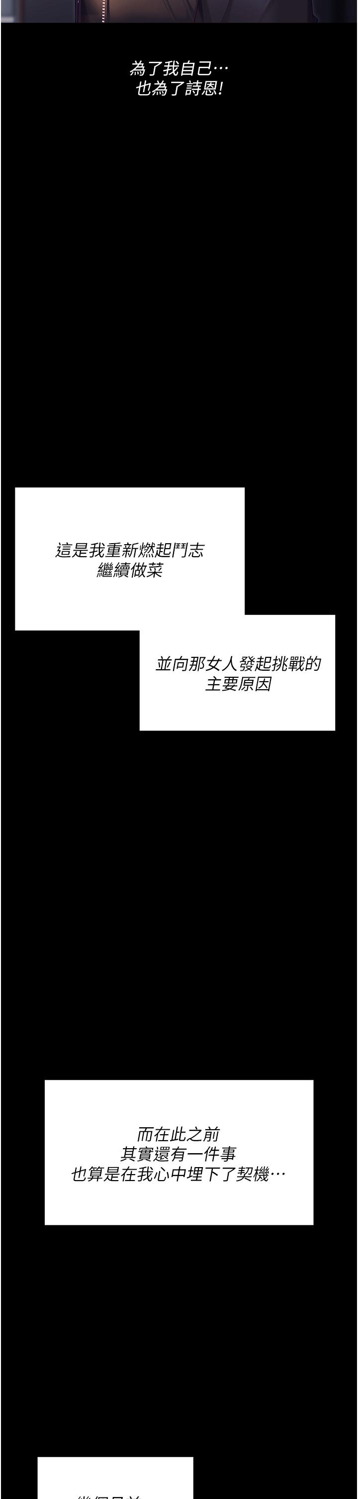韩国漫画今晚就决定吃你了韩漫_今晚就决定吃你了-第102话-这是我最后一次找你在线免费阅读-韩国漫画-第33张图片