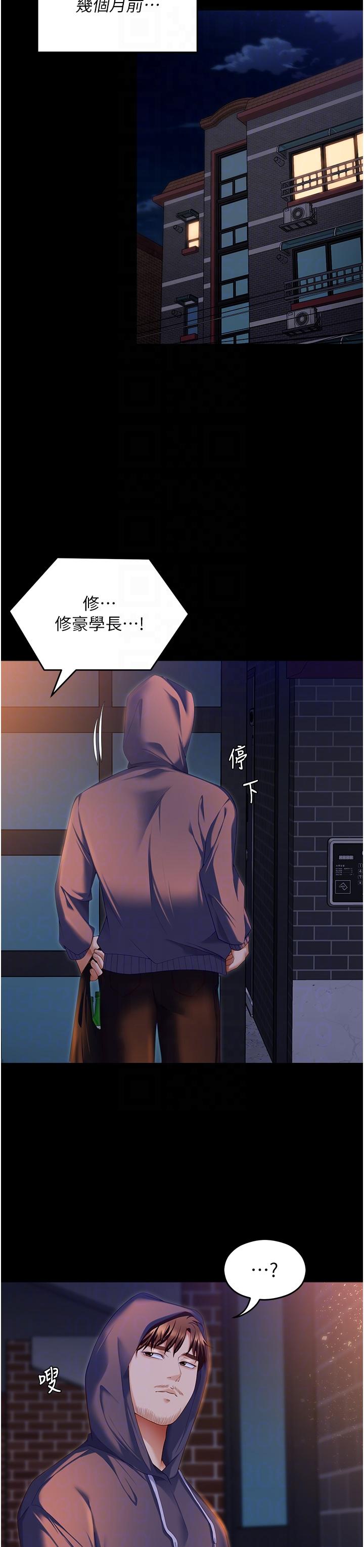 韩国漫画今晚就决定吃你了韩漫_今晚就决定吃你了-第102话-这是我最后一次找你在线免费阅读-韩国漫画-第34张图片