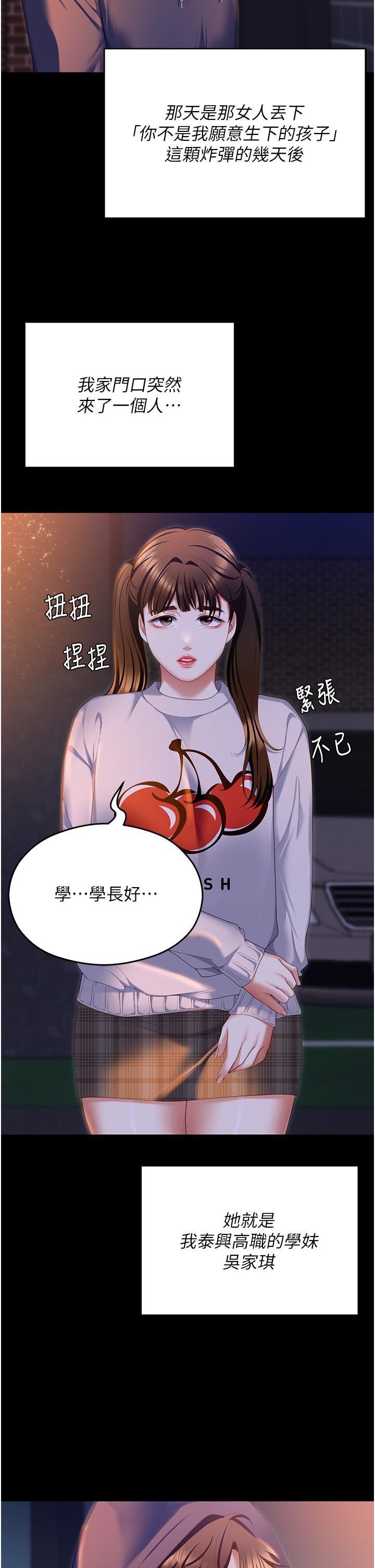 韩国漫画今晚就决定吃你了韩漫_今晚就决定吃你了-第102话-这是我最后一次找你在线免费阅读-韩国漫画-第35张图片