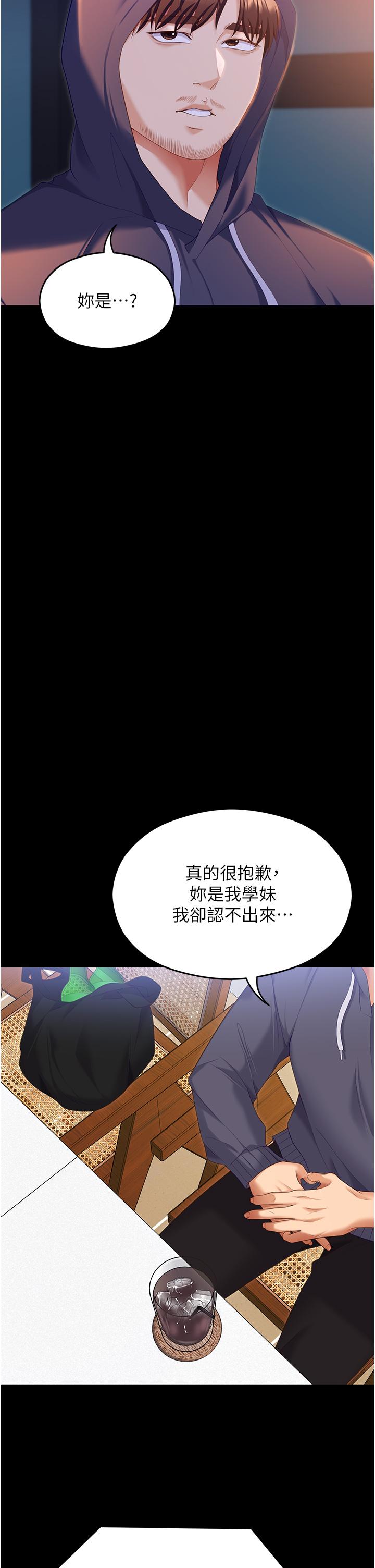 韩国漫画今晚就决定吃你了韩漫_今晚就决定吃你了-第102话-这是我最后一次找你在线免费阅读-韩国漫画-第36张图片