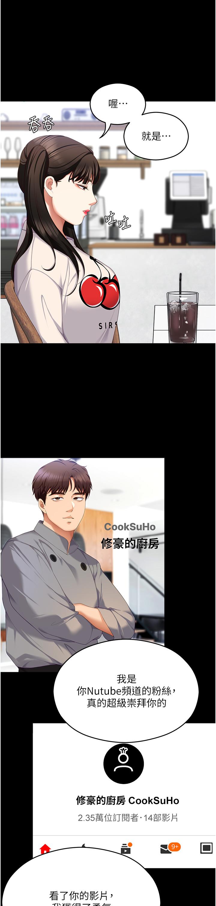 韩国漫画今晚就决定吃你了韩漫_今晚就决定吃你了-第102话-这是我最后一次找你在线免费阅读-韩国漫画-第39张图片