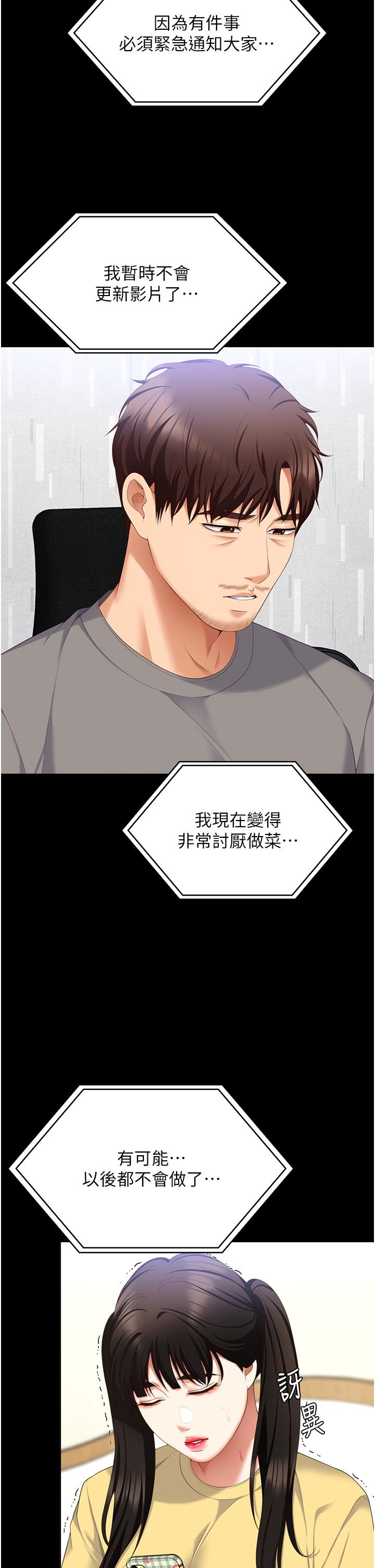 韩国漫画今晚就决定吃你了韩漫_今晚就决定吃你了-第102话-这是我最后一次找你在线免费阅读-韩国漫画-第42张图片