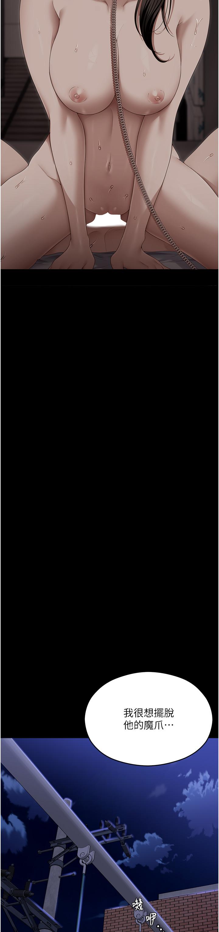 韩国漫画今晚就决定吃你了韩漫_今晚就决定吃你了-第102话-这是我最后一次找你在线免费阅读-韩国漫画-第47张图片