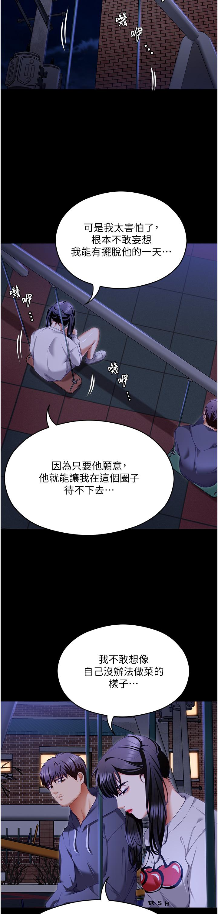 韩国漫画今晚就决定吃你了韩漫_今晚就决定吃你了-第102话-这是我最后一次找你在线免费阅读-韩国漫画-第48张图片