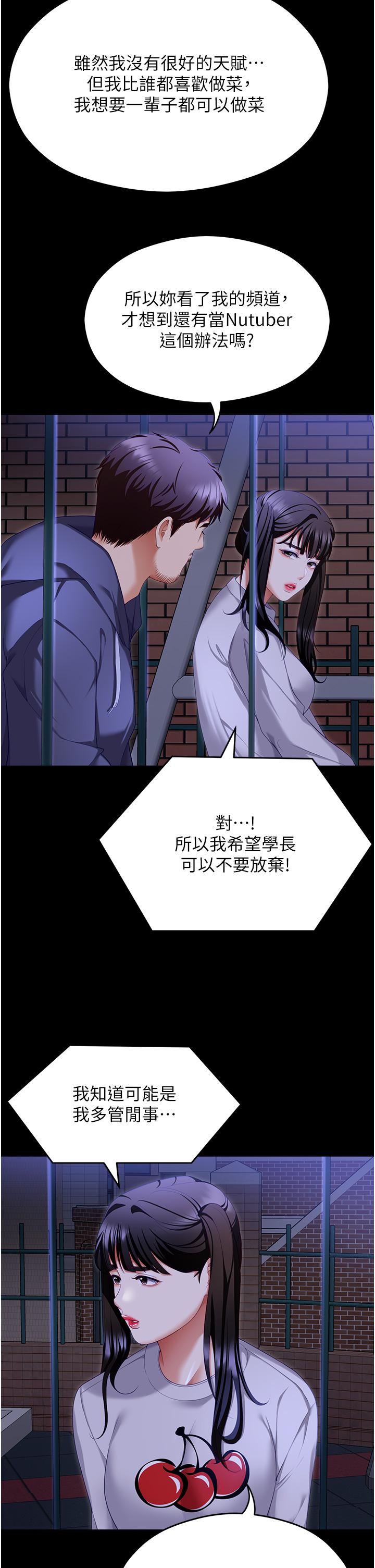 韩国漫画今晚就决定吃你了韩漫_今晚就决定吃你了-第102话-这是我最后一次找你在线免费阅读-韩国漫画-第49张图片