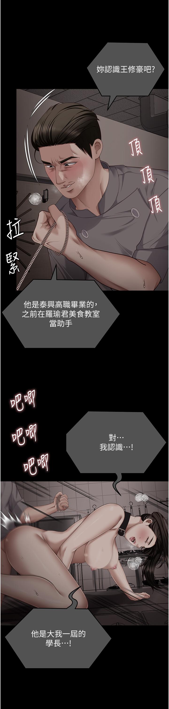 韩国漫画今晚就决定吃你了韩漫_今晚就决定吃你了-第102话-这是我最后一次找你在线免费阅读-韩国漫画-第51张图片