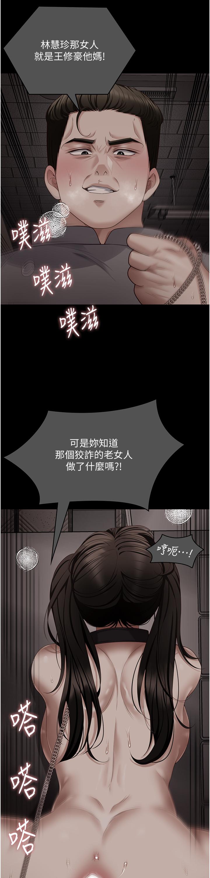 韩国漫画今晚就决定吃你了韩漫_今晚就决定吃你了-第102话-这是我最后一次找你在线免费阅读-韩国漫画-第52张图片