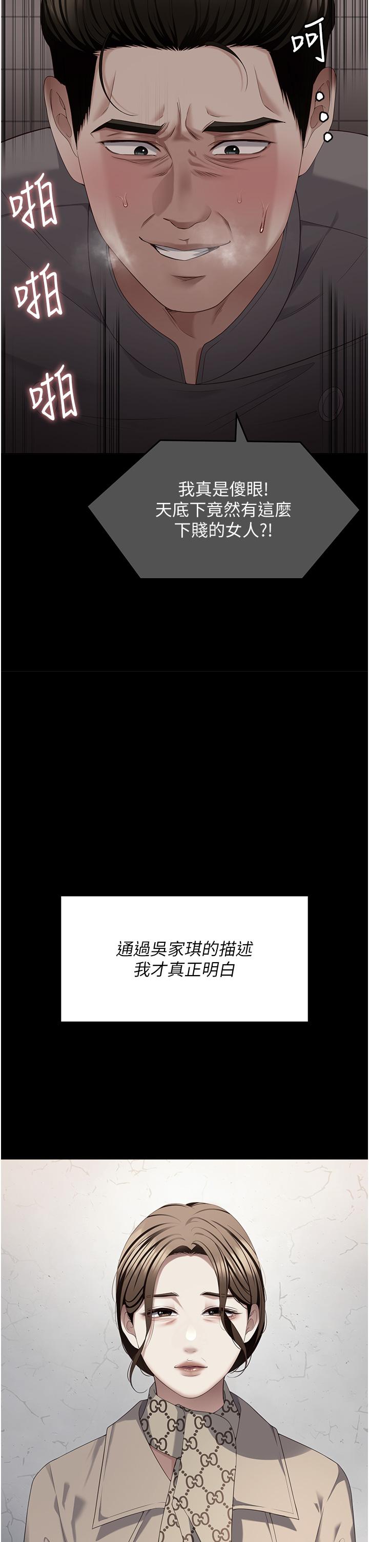 韩国漫画今晚就决定吃你了韩漫_今晚就决定吃你了-第102话-这是我最后一次找你在线免费阅读-韩国漫画-第54张图片
