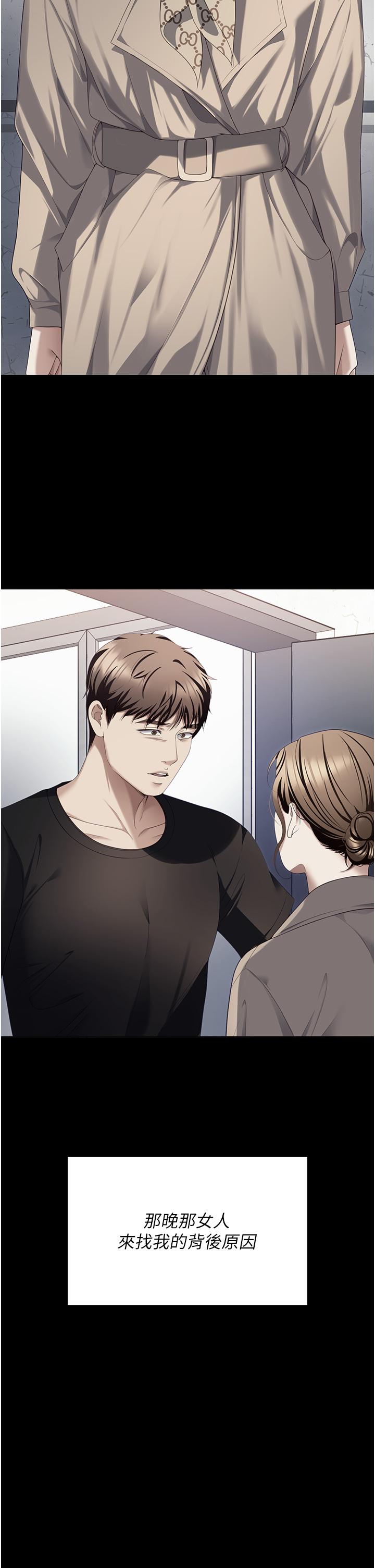 韩国漫画今晚就决定吃你了韩漫_今晚就决定吃你了-第102话-这是我最后一次找你在线免费阅读-韩国漫画-第55张图片