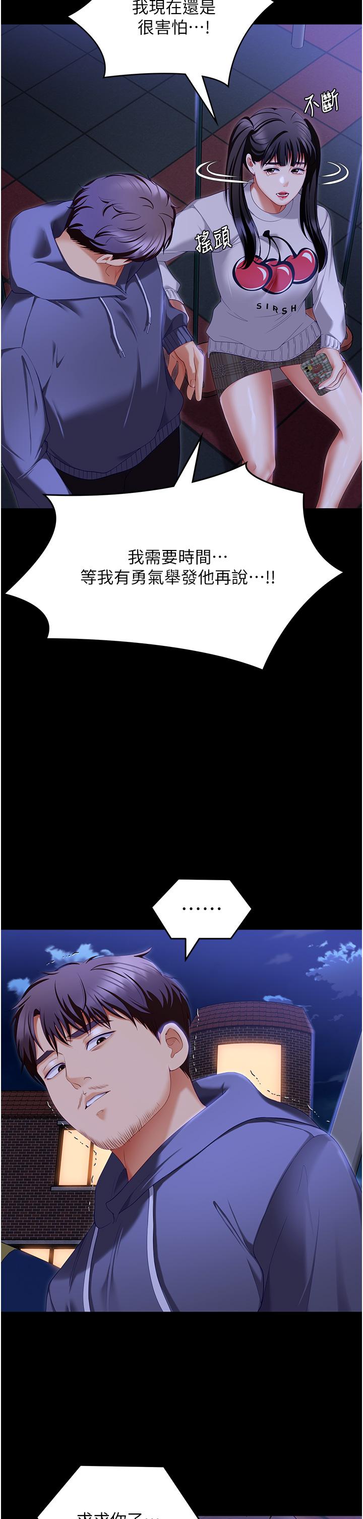 韩国漫画今晚就决定吃你了韩漫_今晚就决定吃你了-第102话-这是我最后一次找你在线免费阅读-韩国漫画-第63张图片