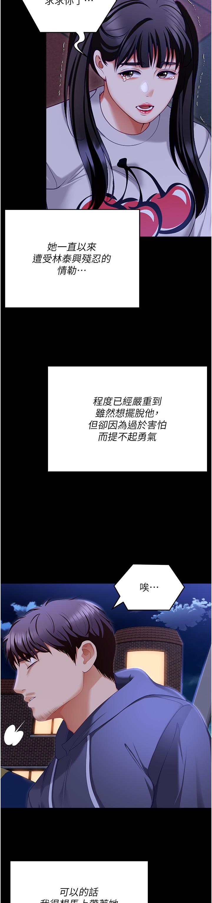 韩国漫画今晚就决定吃你了韩漫_今晚就决定吃你了-第102话-这是我最后一次找你在线免费阅读-韩国漫画-第64张图片
