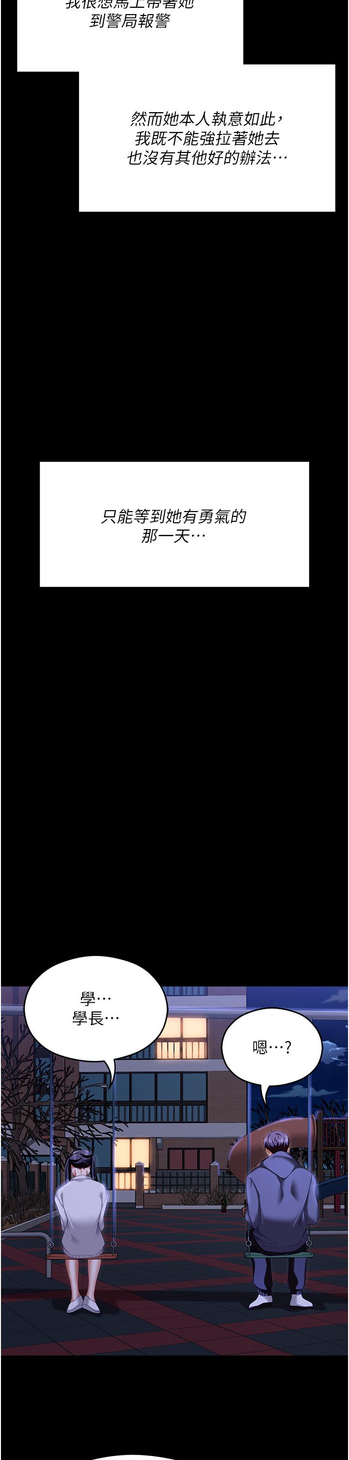 韩国漫画今晚就决定吃你了韩漫_今晚就决定吃你了-第102话-这是我最后一次找你在线免费阅读-韩国漫画-第65张图片