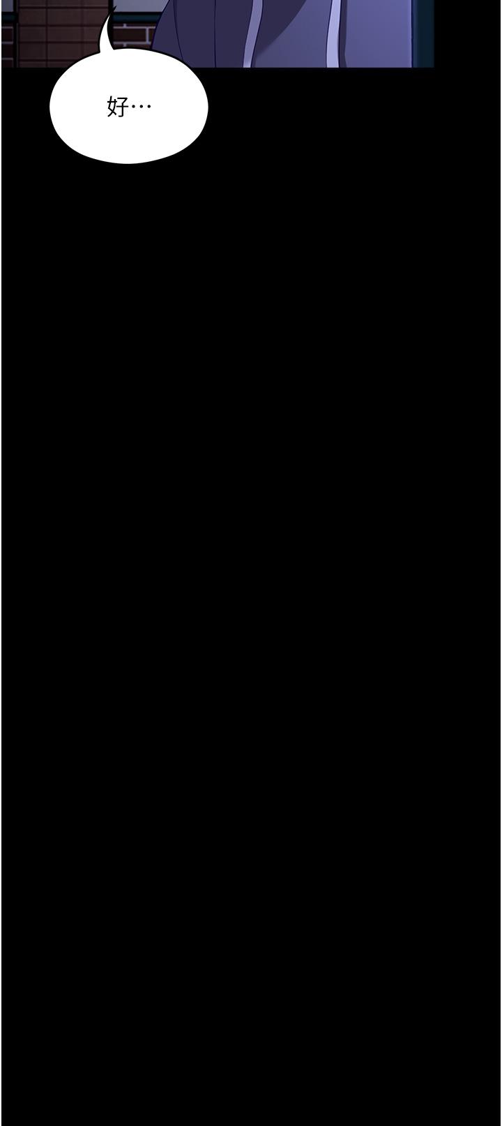 韩国漫画今晚就决定吃你了韩漫_今晚就决定吃你了-第102话-这是我最后一次找你在线免费阅读-韩国漫画-第67张图片