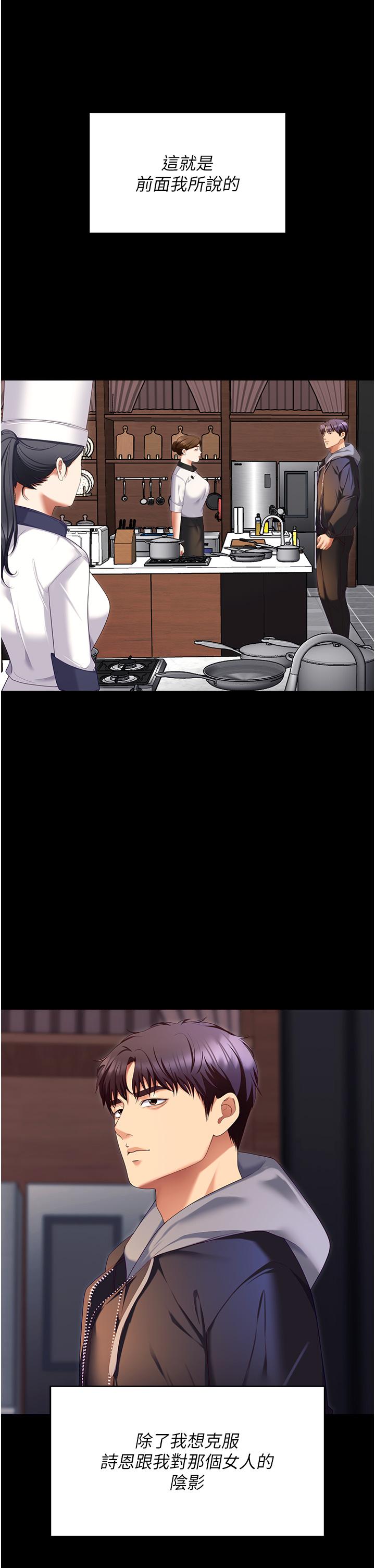 韩国漫画今晚就决定吃你了韩漫_今晚就决定吃你了-第102话-这是我最后一次找你在线免费阅读-韩国漫画-第68张图片