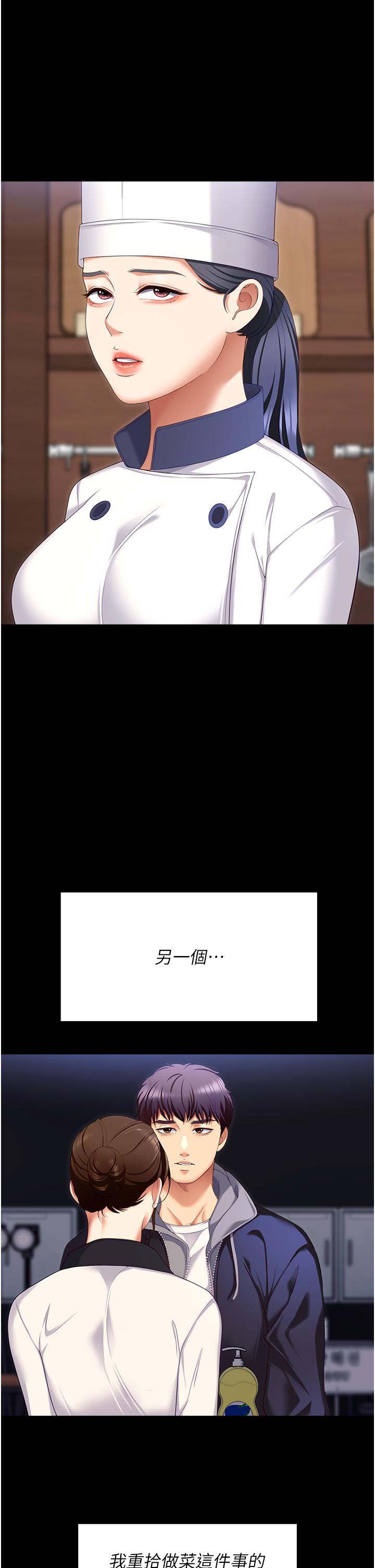 韩国漫画今晚就决定吃你了韩漫_今晚就决定吃你了-第102话-这是我最后一次找你在线免费阅读-韩国漫画-第69张图片