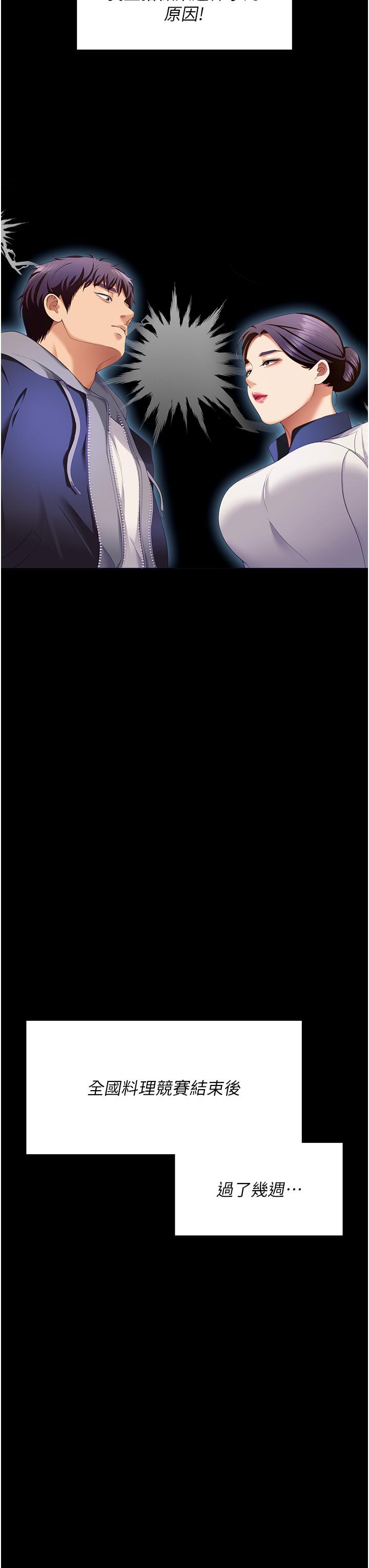韩国漫画今晚就决定吃你了韩漫_今晚就决定吃你了-第102话-这是我最后一次找你在线免费阅读-韩国漫画-第70张图片