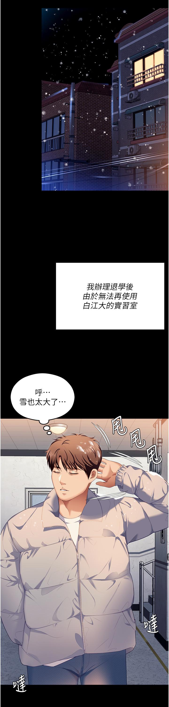 韩国漫画今晚就决定吃你了韩漫_今晚就决定吃你了-第102话-这是我最后一次找你在线免费阅读-韩国漫画-第71张图片