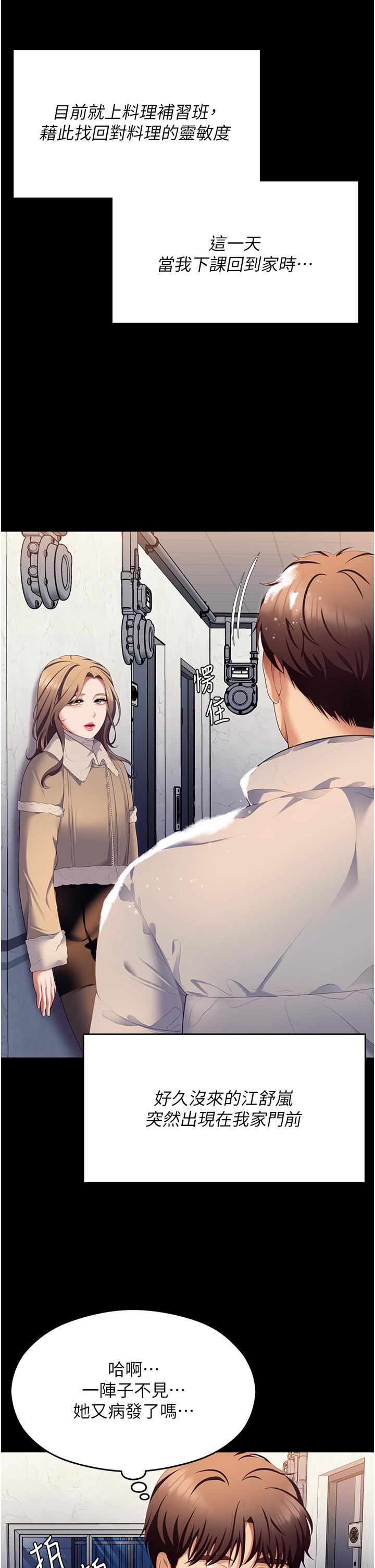 韩国漫画今晚就决定吃你了韩漫_今晚就决定吃你了-第102话-这是我最后一次找你在线免费阅读-韩国漫画-第72张图片