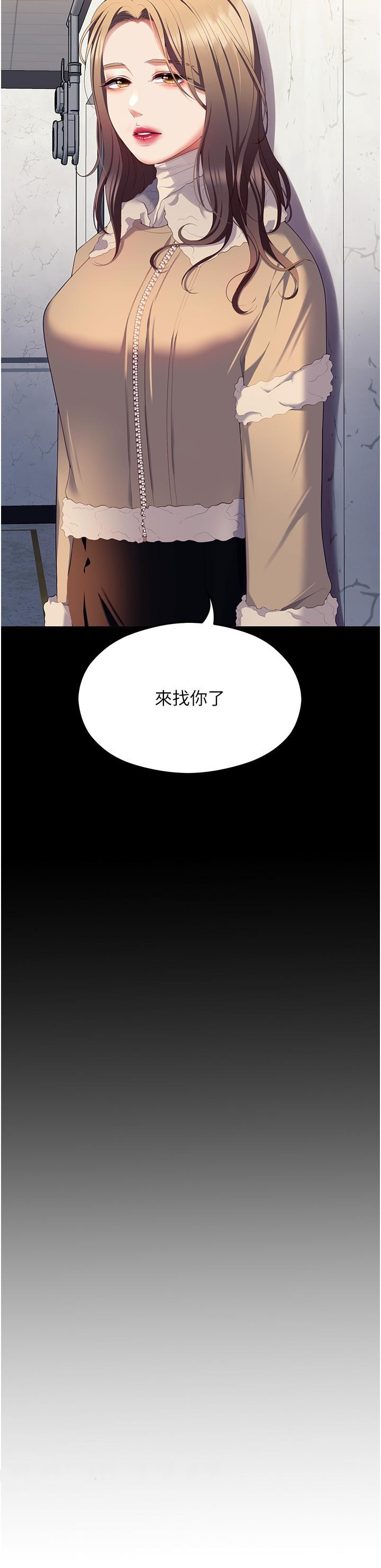 韩国漫画今晚就决定吃你了韩漫_今晚就决定吃你了-第102话-这是我最后一次找你在线免费阅读-韩国漫画-第74张图片