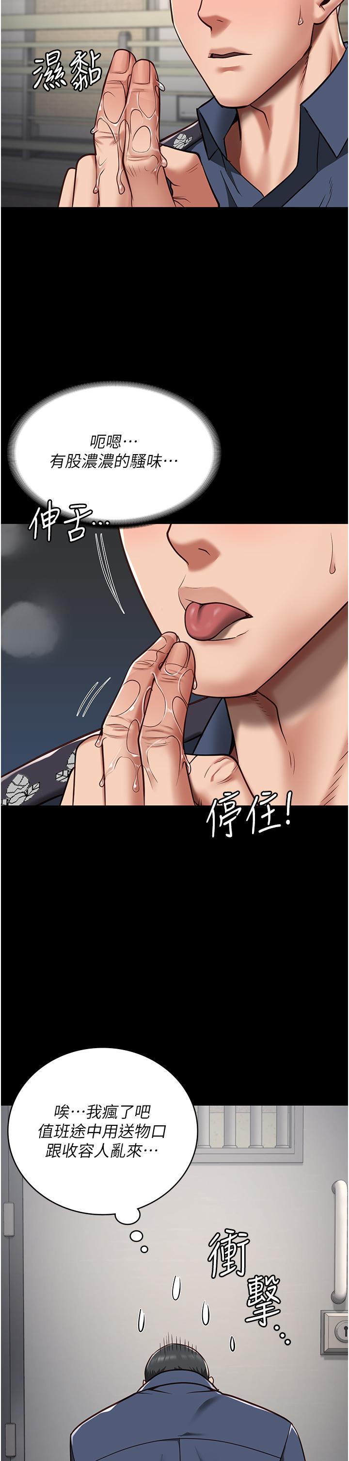 韩国漫画监狱女囚韩漫_监狱女囚-第28话-夺走我妹的童真吧在线免费阅读-韩国漫画-第12张图片