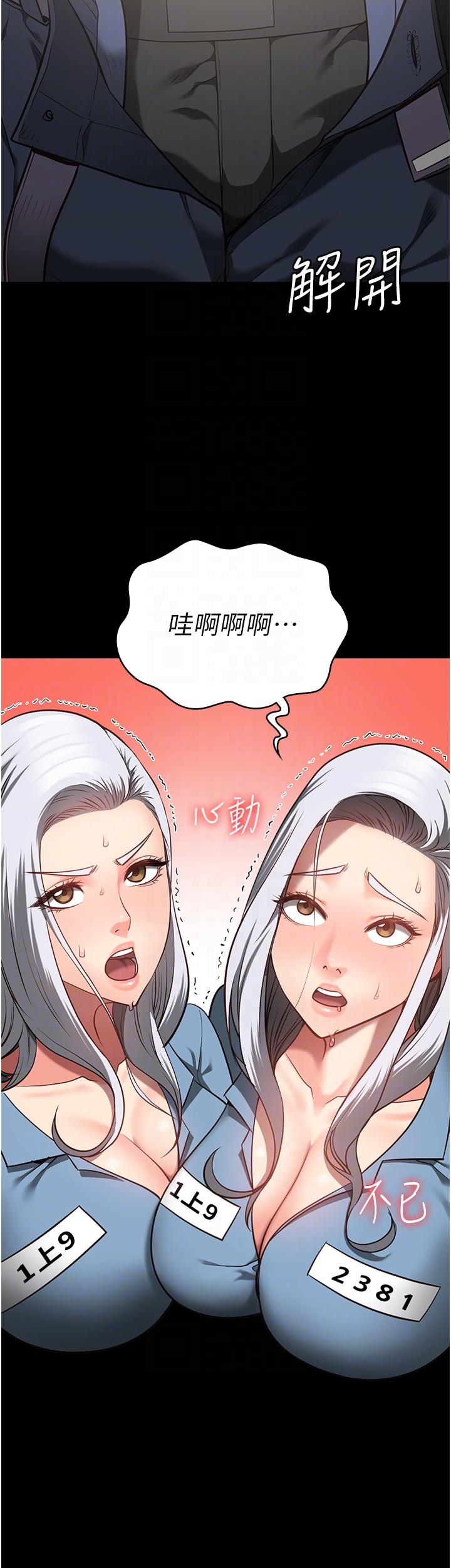 韩国漫画监狱女囚韩漫_监狱女囚-第28话-夺走我妹的童真吧在线免费阅读-韩国漫画-第18张图片