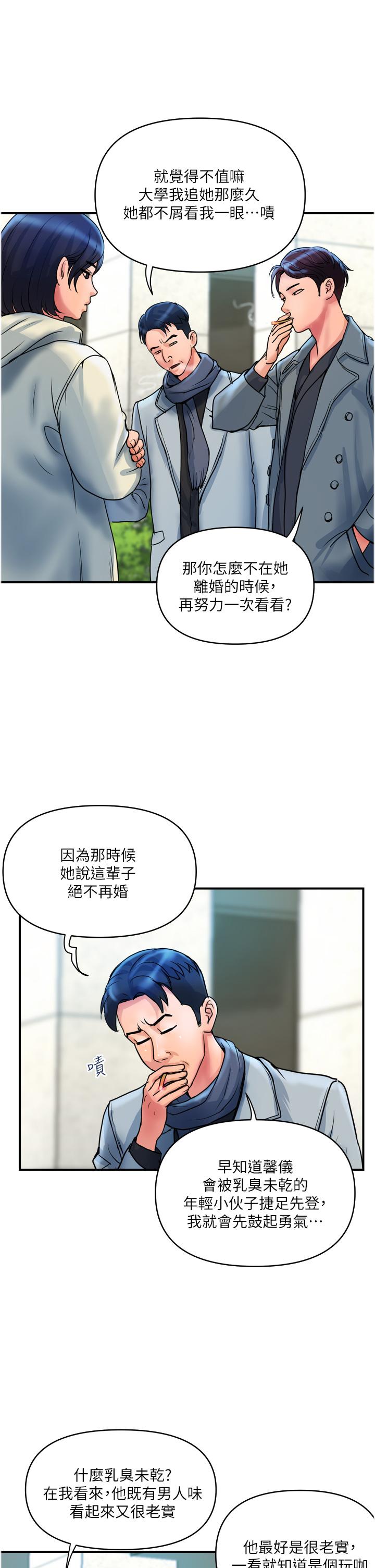 韩国漫画贵妇百货韩漫_贵妇百货-最终话-满分的精品「跪」妇在线免费阅读-韩国漫画-第2张图片