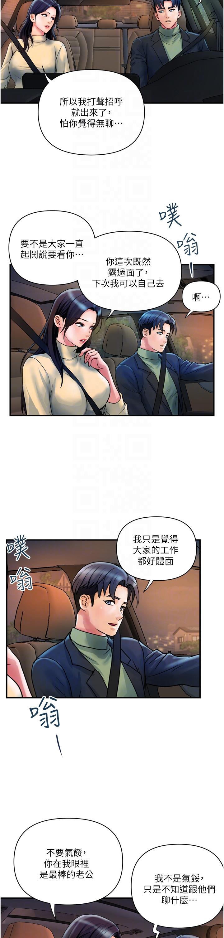 韩国漫画贵妇百货韩漫_贵妇百货-最终话-满分的精品「跪」妇在线免费阅读-韩国漫画-第6张图片