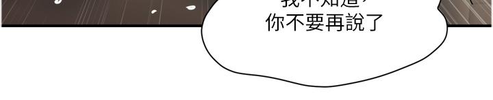 韩国漫画贵妇百货韩漫_贵妇百货-最终话-满分的精品「跪」妇在线免费阅读-韩国漫画-第12张图片