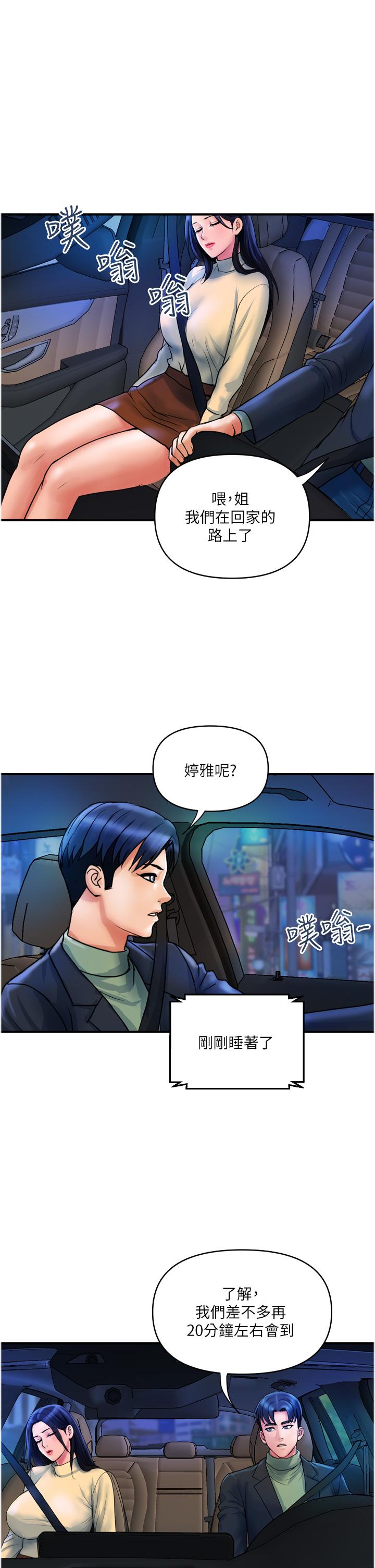 韩国漫画贵妇百货韩漫_贵妇百货-最终话-满分的精品「跪」妇在线免费阅读-韩国漫画-第21张图片