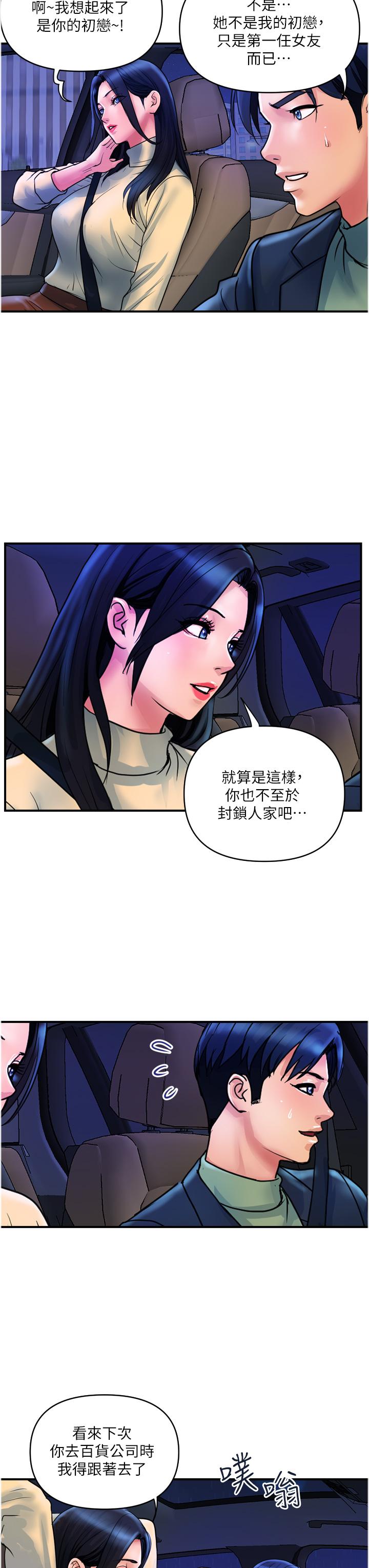 韩国漫画贵妇百货韩漫_贵妇百货-最终话-满分的精品「跪」妇在线免费阅读-韩国漫画-第27张图片