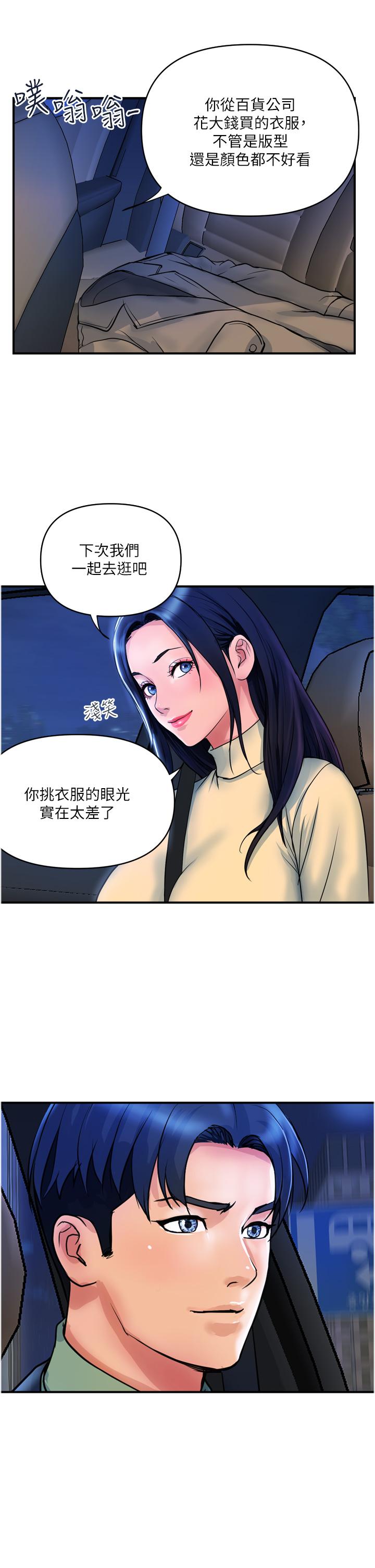 韩国漫画贵妇百货韩漫_贵妇百货-最终话-满分的精品「跪」妇在线免费阅读-韩国漫画-第29张图片