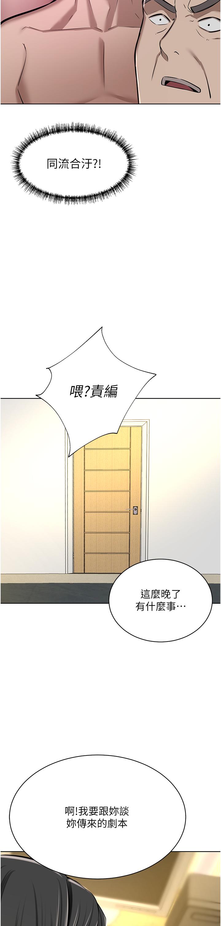 韩国漫画豪门人妻韩漫_豪门人妻-第63话-夫人，我好想妳在线免费阅读-韩国漫画-第8张图片