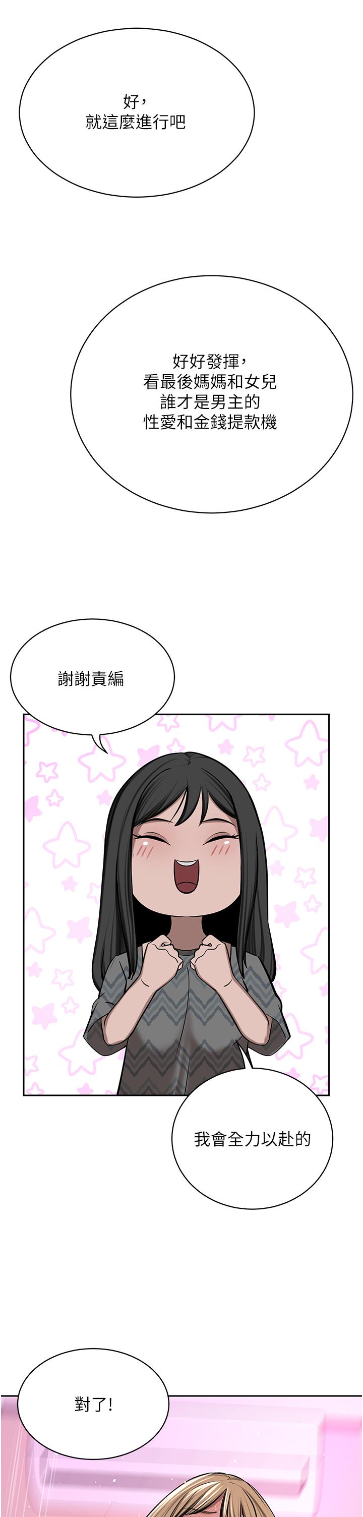 韩国漫画豪门人妻韩漫_豪门人妻-第63话-夫人，我好想妳在线免费阅读-韩国漫画-第12张图片