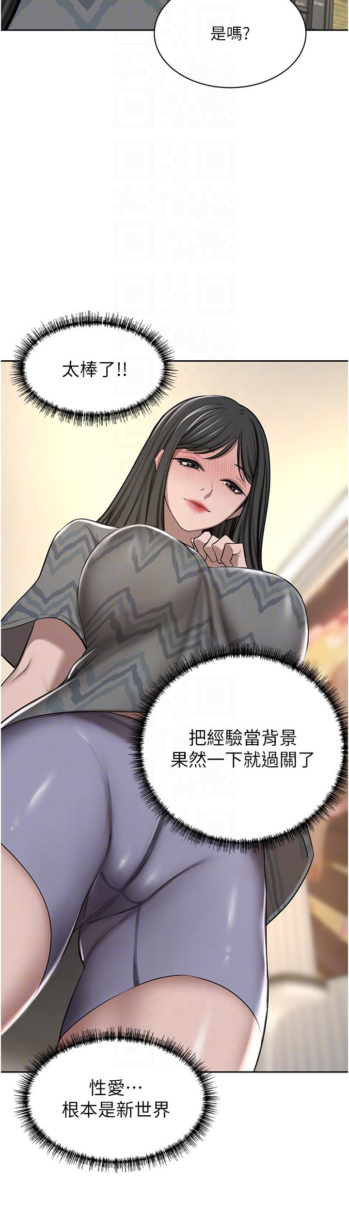韩国漫画豪门人妻韩漫_豪门人妻-第63话-夫人，我好想妳在线免费阅读-韩国漫画-第14张图片