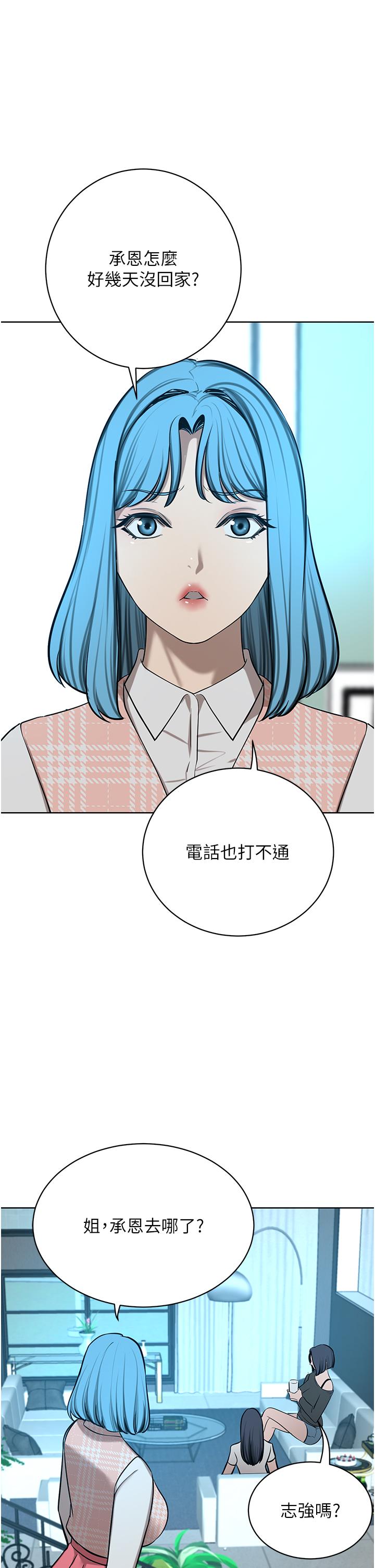 韩国漫画豪门人妻韩漫_豪门人妻-第63话-夫人，我好想妳在线免费阅读-韩国漫画-第19张图片