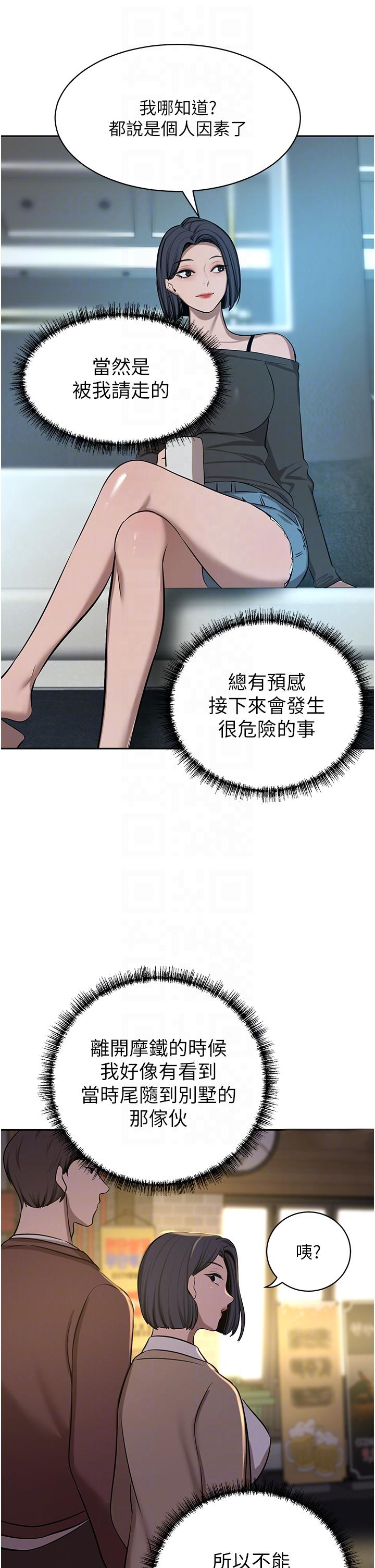 韩国漫画豪门人妻韩漫_豪门人妻-第63话-夫人，我好想妳在线免费阅读-韩国漫画-第22张图片