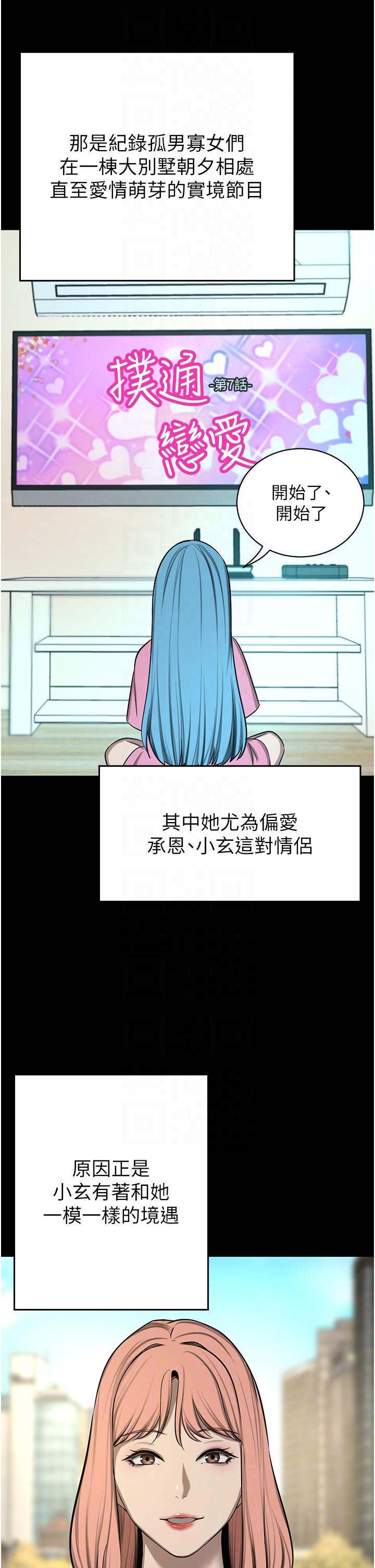 韩国漫画豪门人妻韩漫_豪门人妻-第63话-夫人，我好想妳在线免费阅读-韩国漫画-第28张图片