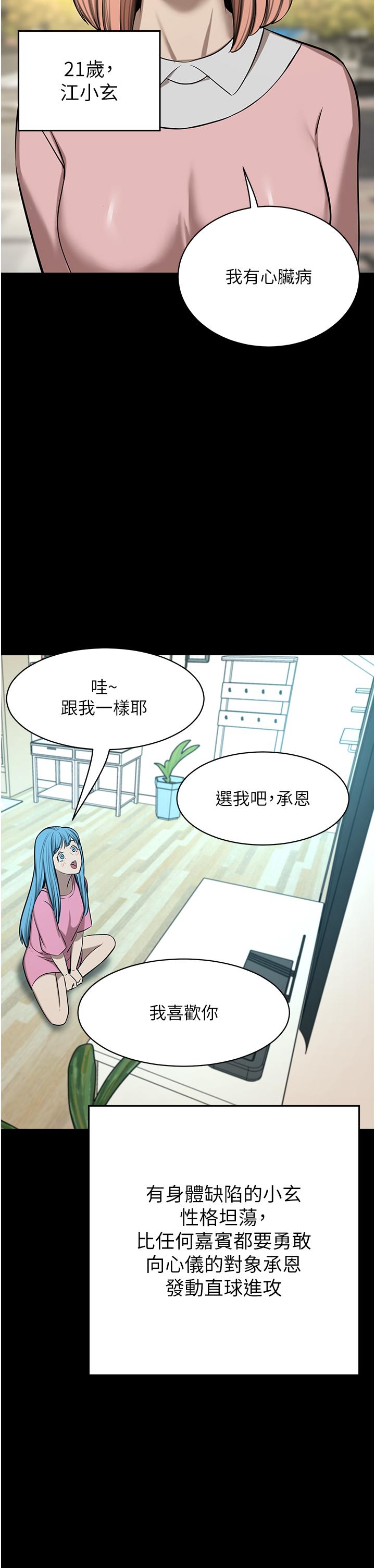 韩国漫画豪门人妻韩漫_豪门人妻-第63话-夫人，我好想妳在线免费阅读-韩国漫画-第29张图片