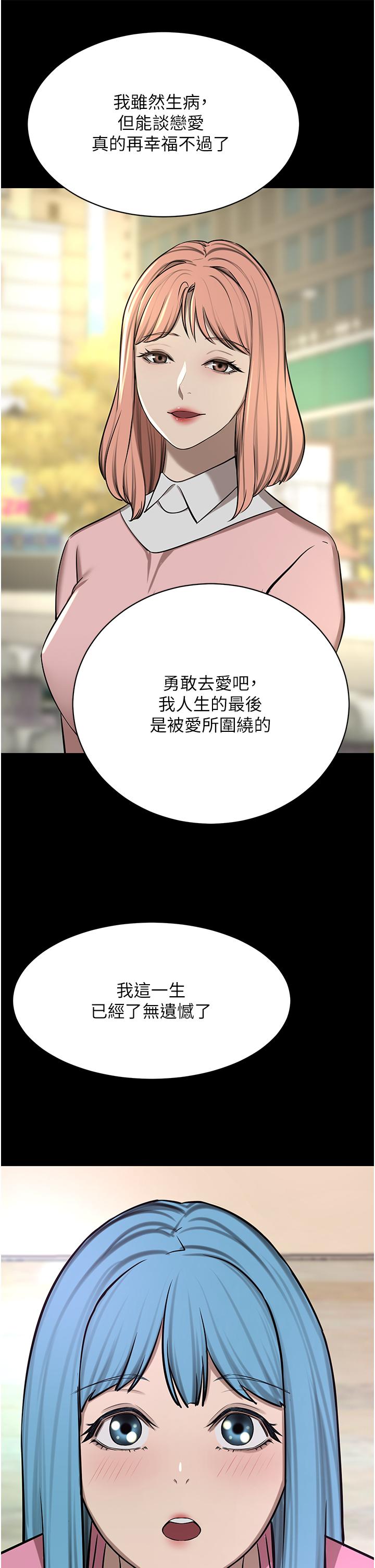 韩国漫画豪门人妻韩漫_豪门人妻-第63话-夫人，我好想妳在线免费阅读-韩国漫画-第31张图片