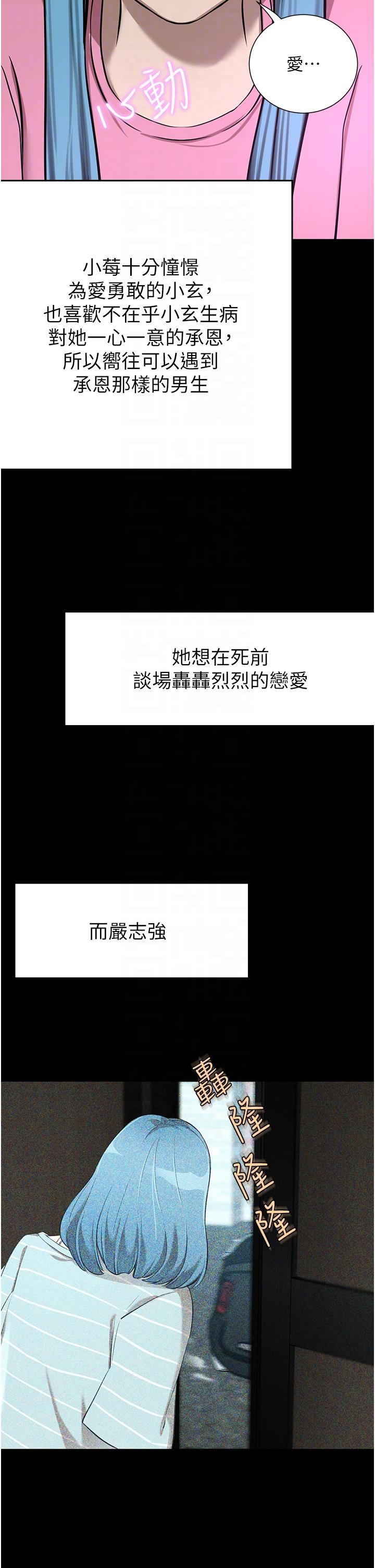 韩国漫画豪门人妻韩漫_豪门人妻-第63话-夫人，我好想妳在线免费阅读-韩国漫画-第32张图片