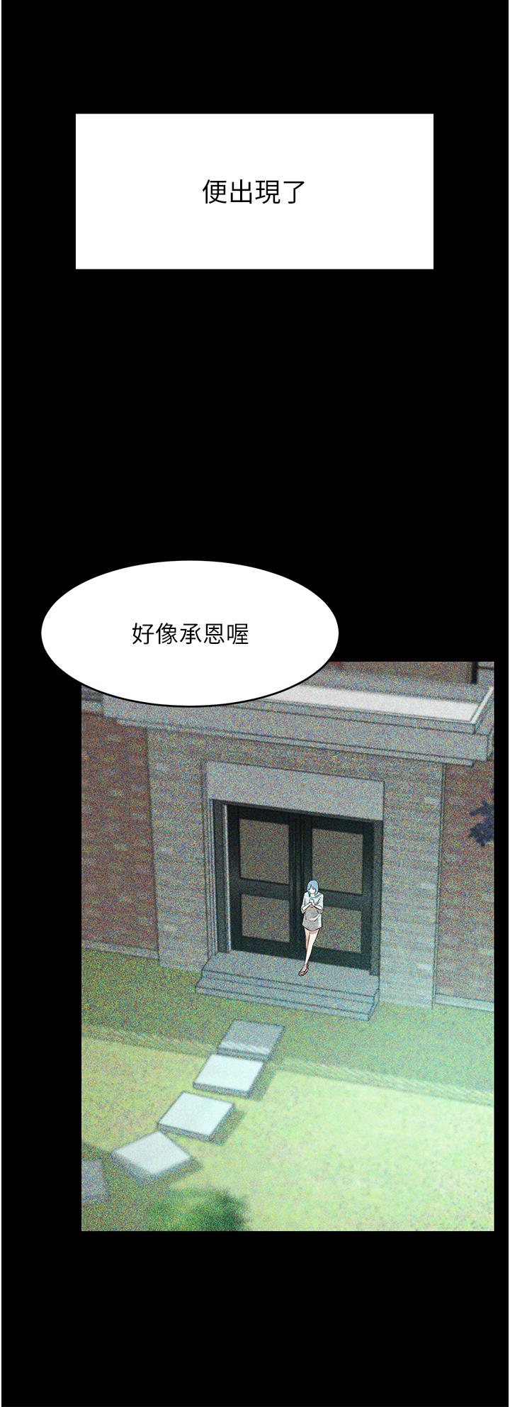 韩国漫画豪门人妻韩漫_豪门人妻-第63话-夫人，我好想妳在线免费阅读-韩国漫画-第33张图片