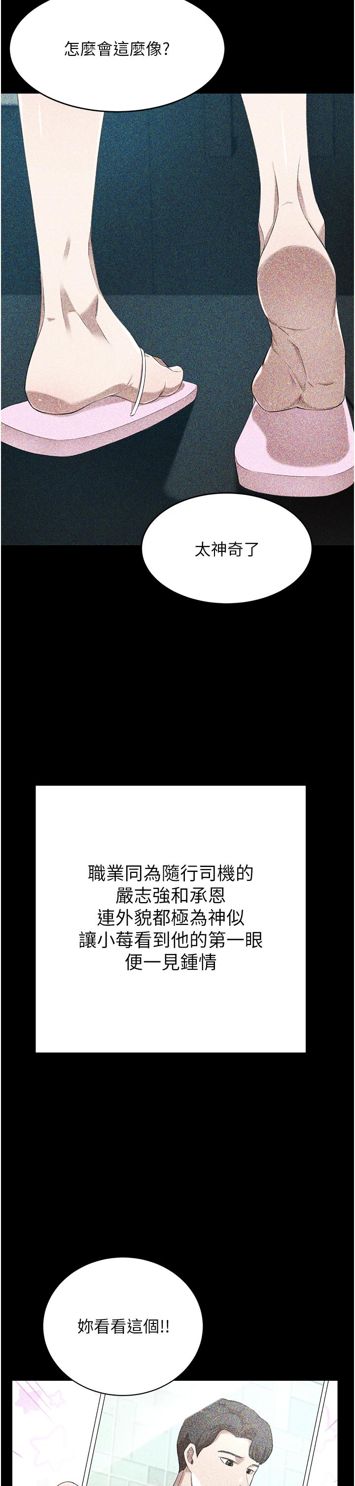 韩国漫画豪门人妻韩漫_豪门人妻-第63话-夫人，我好想妳在线免费阅读-韩国漫画-第35张图片