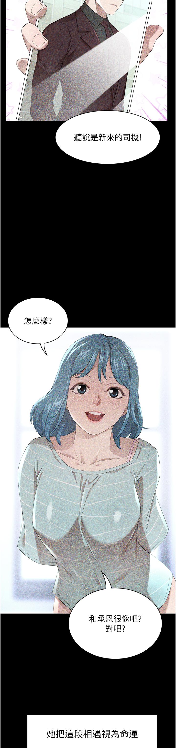 韩国漫画豪门人妻韩漫_豪门人妻-第63话-夫人，我好想妳在线免费阅读-韩国漫画-第36张图片