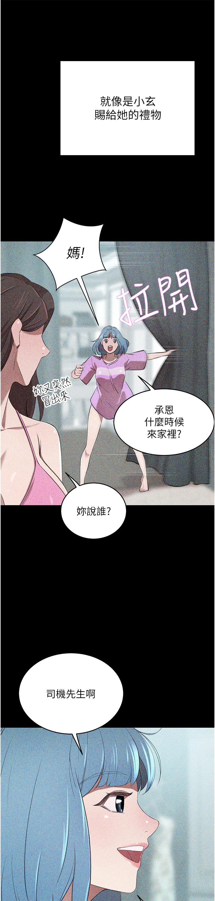 韩国漫画豪门人妻韩漫_豪门人妻-第63话-夫人，我好想妳在线免费阅读-韩国漫画-第38张图片