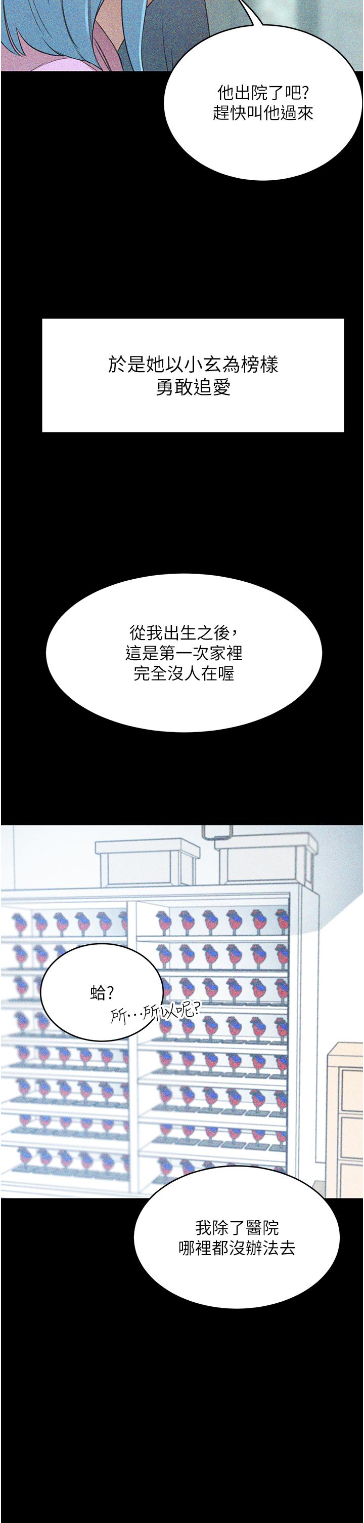 韩国漫画豪门人妻韩漫_豪门人妻-第63话-夫人，我好想妳在线免费阅读-韩国漫画-第39张图片