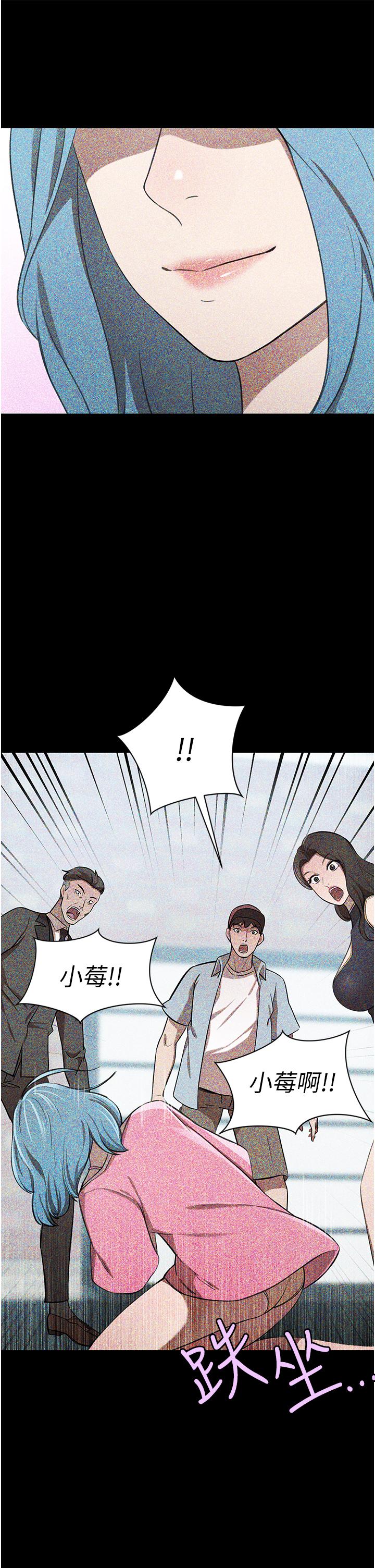 韩国漫画豪门人妻韩漫_豪门人妻-第63话-夫人，我好想妳在线免费阅读-韩国漫画-第41张图片